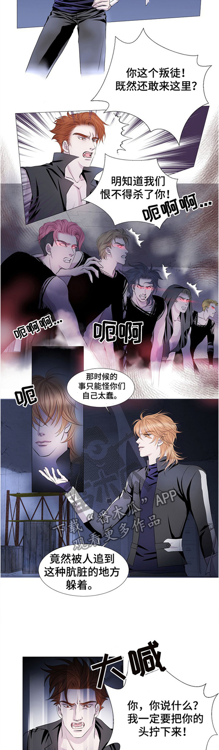 第36章：杀死那个家伙!8