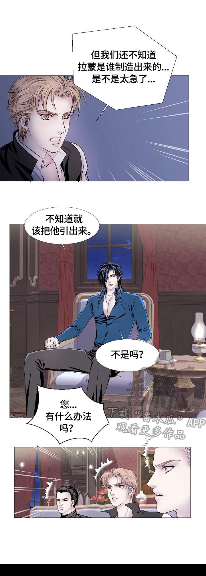 第24章：城堡2