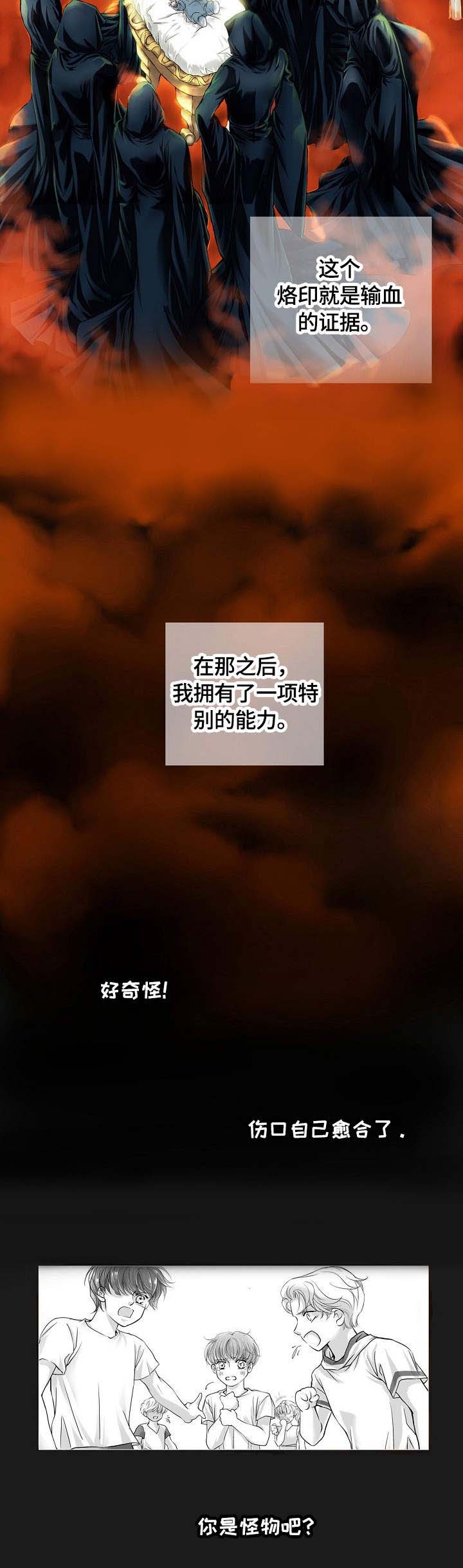 第1章：烙印8