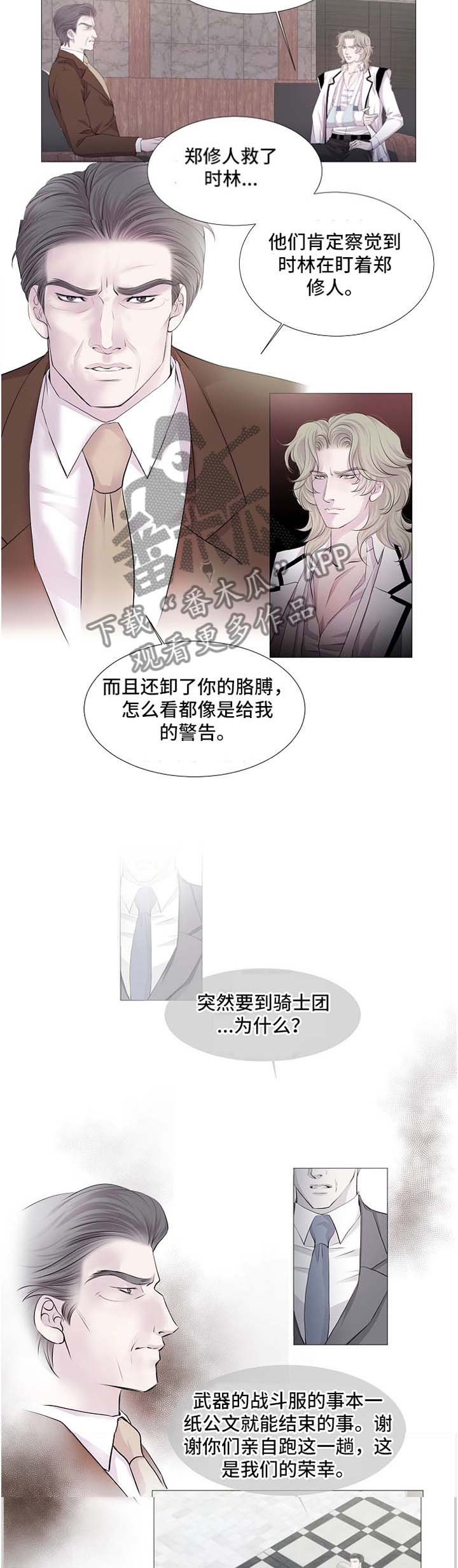 第52章：你相信吗1