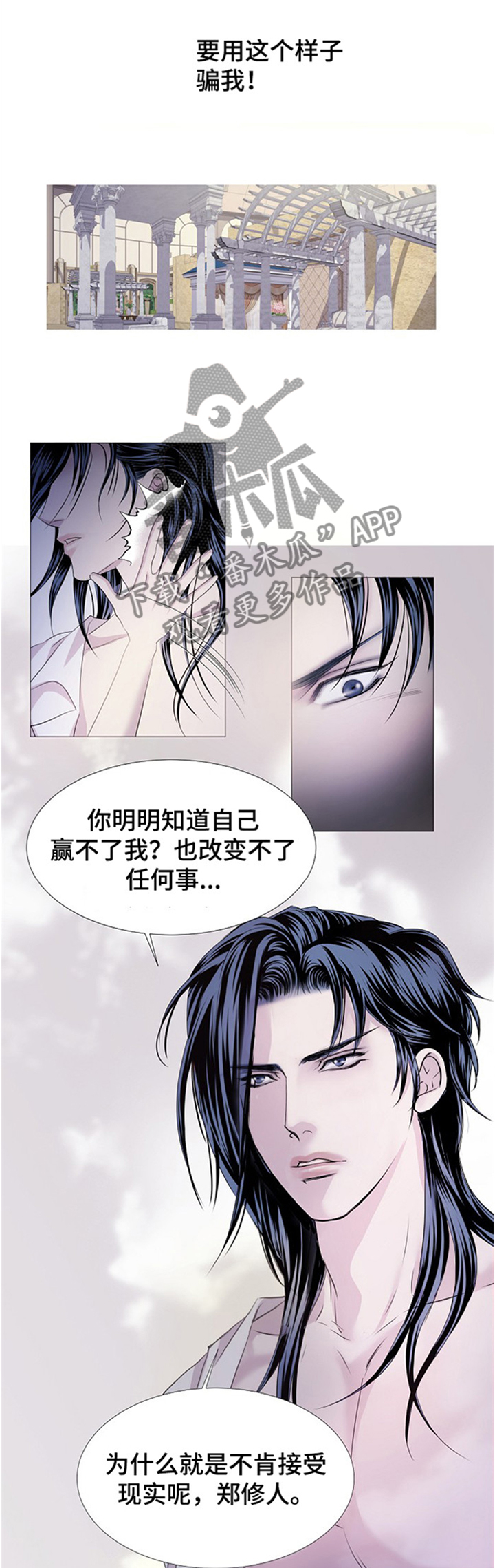 第48章：接受现实4