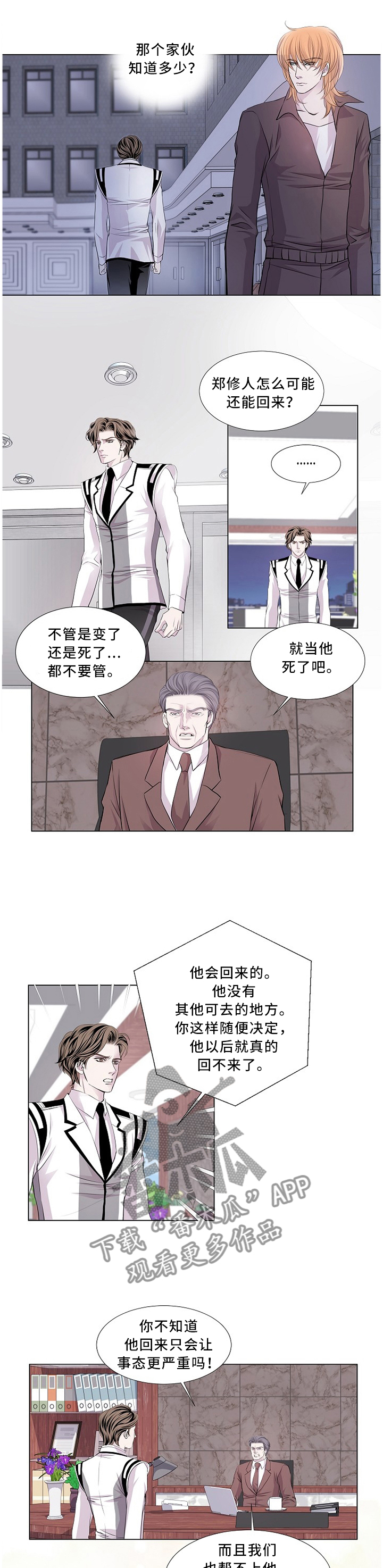 第89章：一句话撼动我的心0