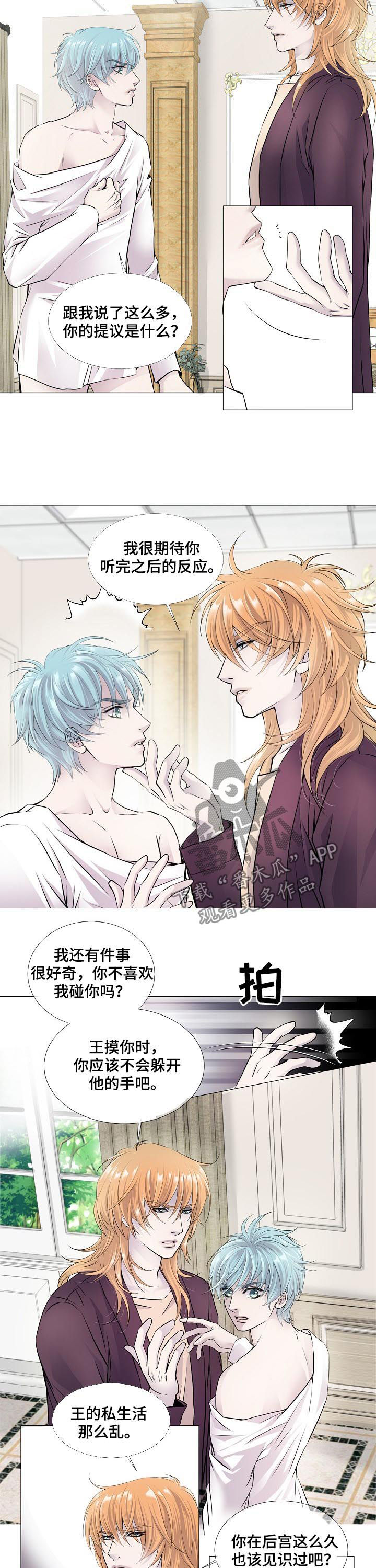 第114章：混血6