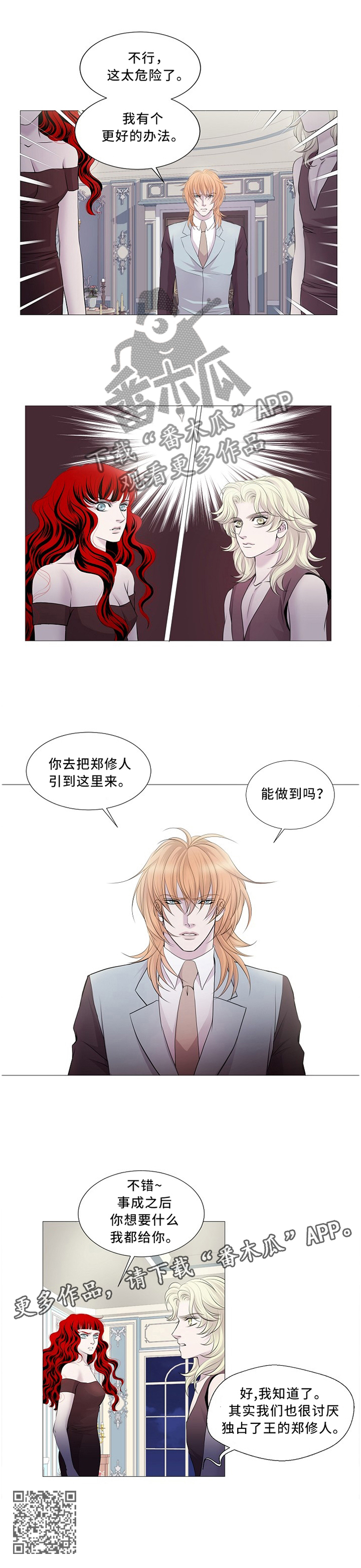 第94章：计策7