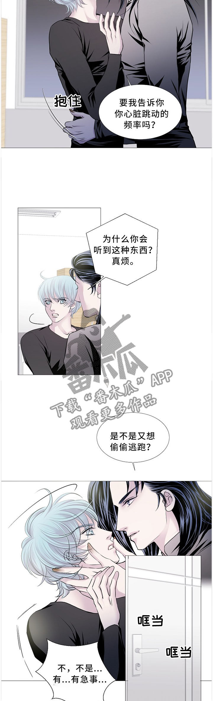 第81章：沉迷于你5