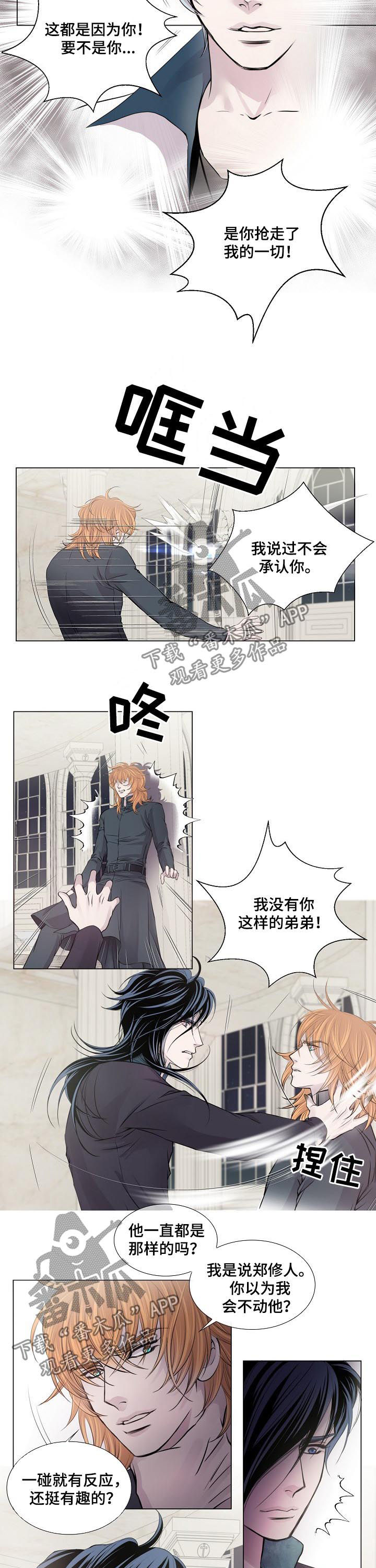 第192章：没有影响？4