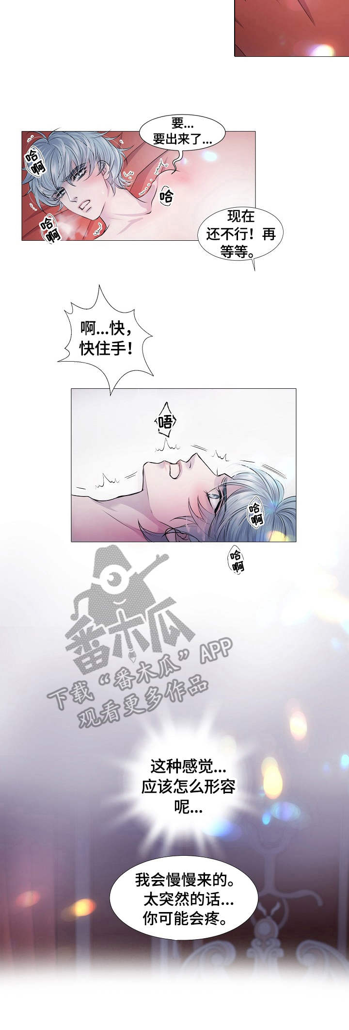 第29章：温柔6