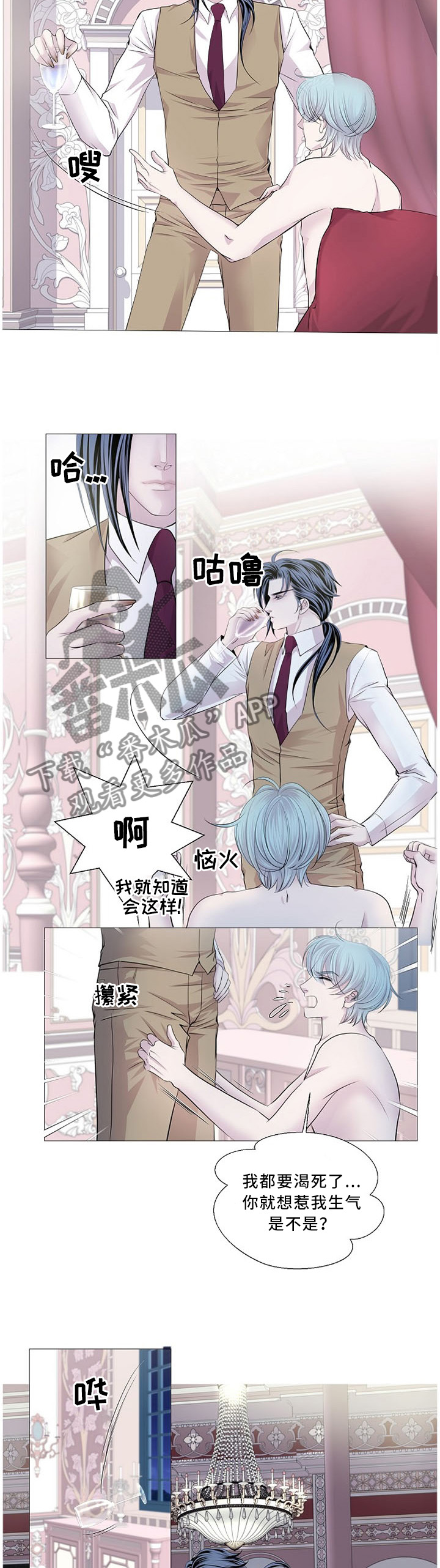 第84章：喝水6