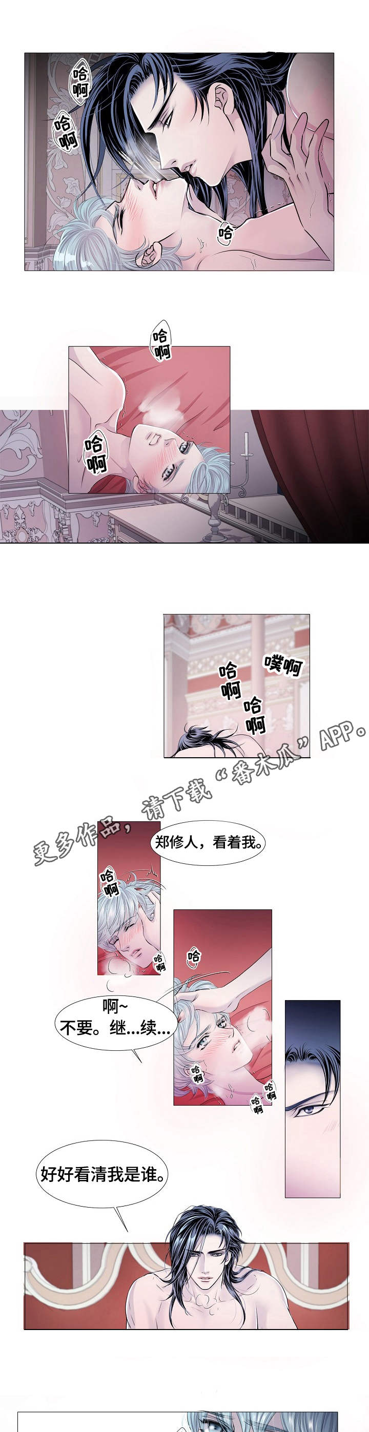 第29章：温柔7