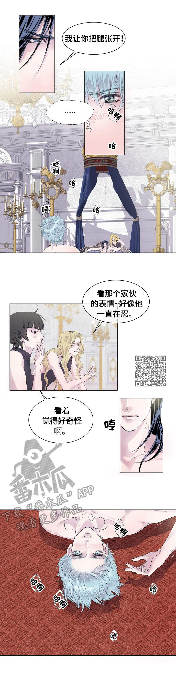 第26章：吃醋5