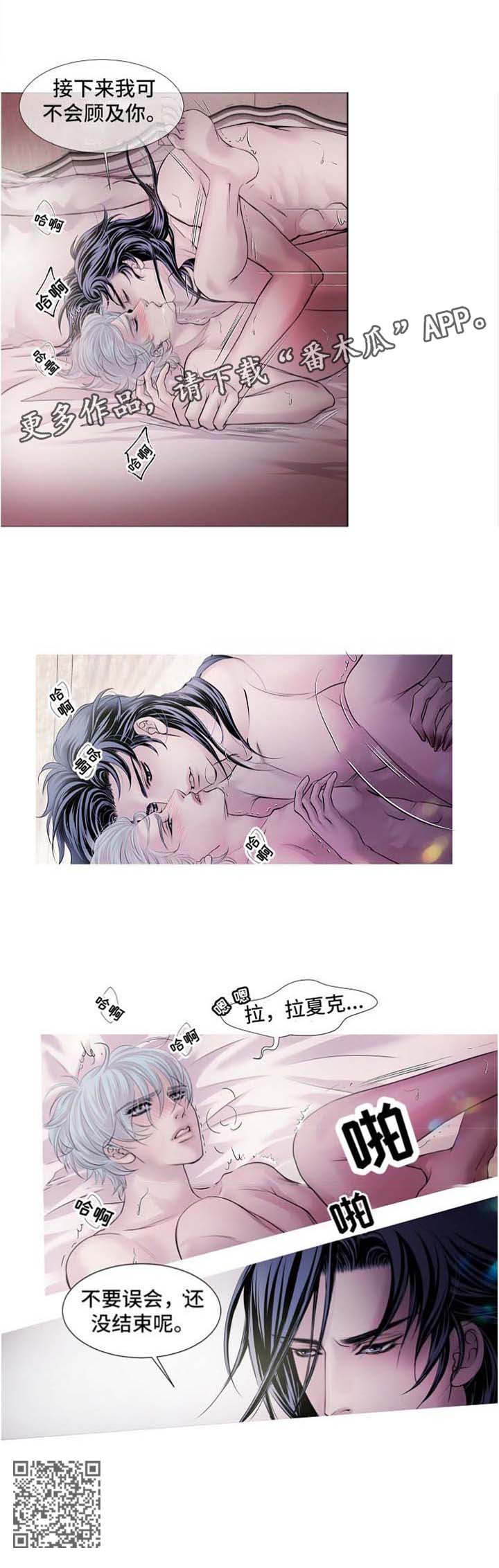 第50章：你是赢不了我的6