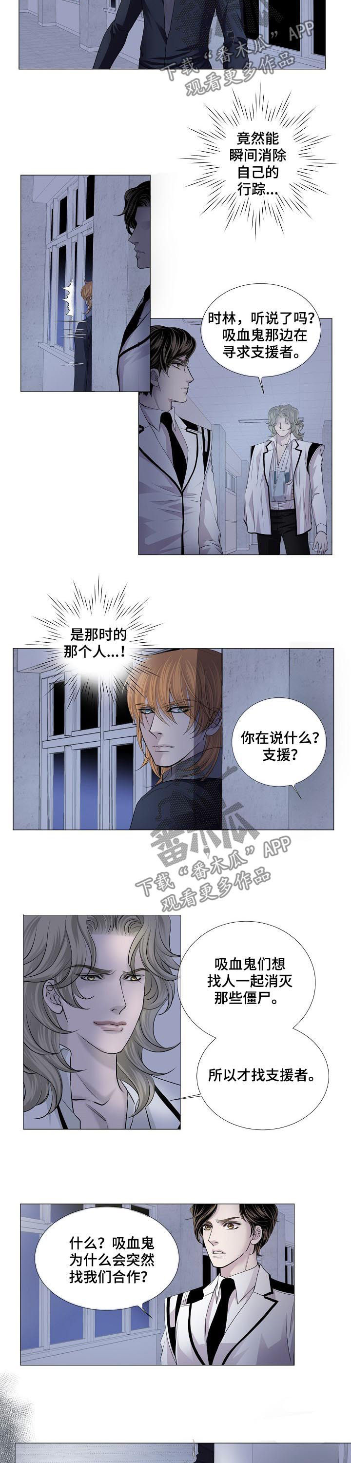 第136章：合作5