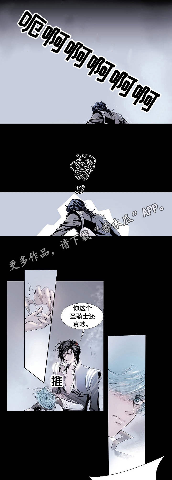 第5章：制服3