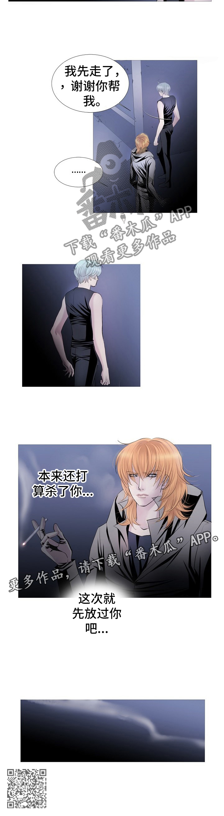 第62章：先放过你7