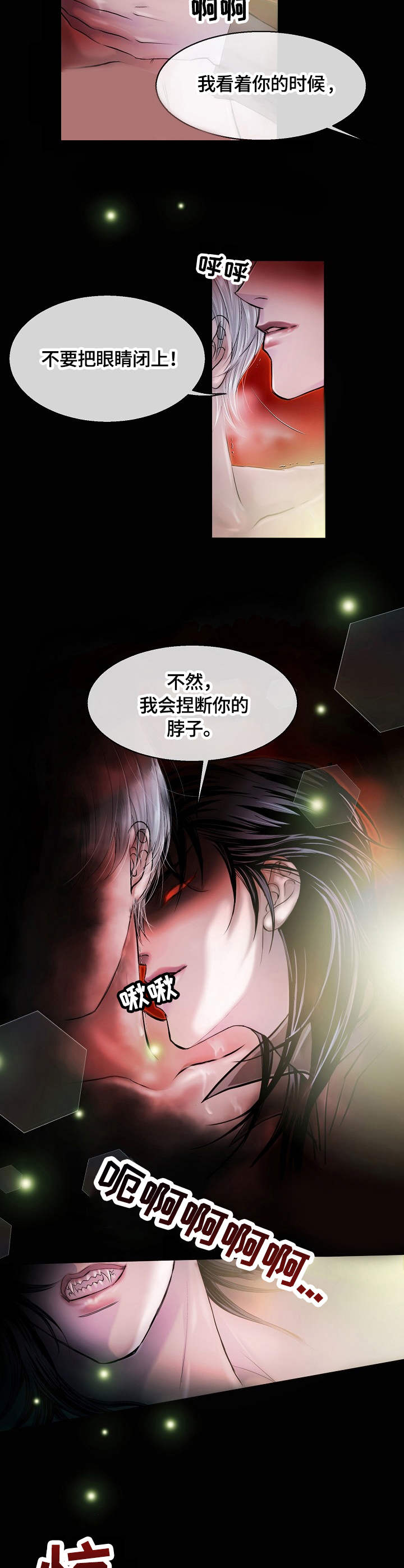 第1章：烙印5