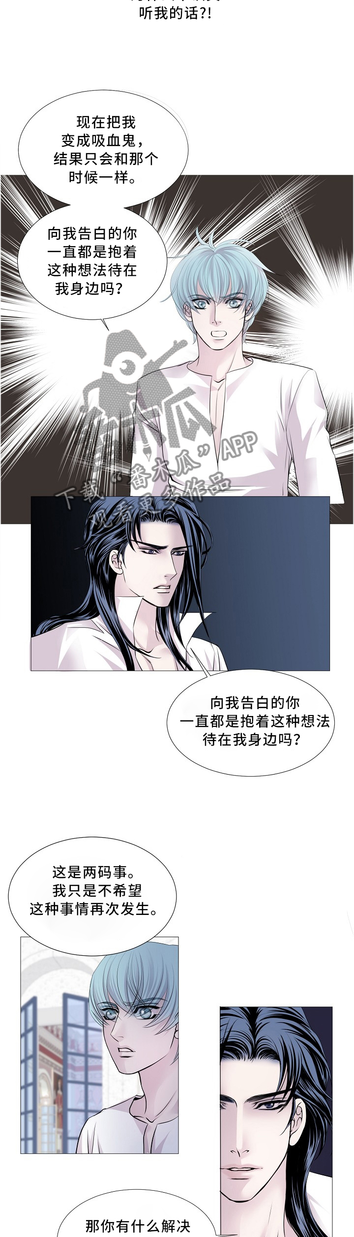 第92章：唯一的方法6