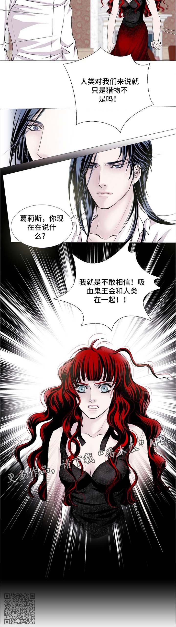 第53章：我不信7