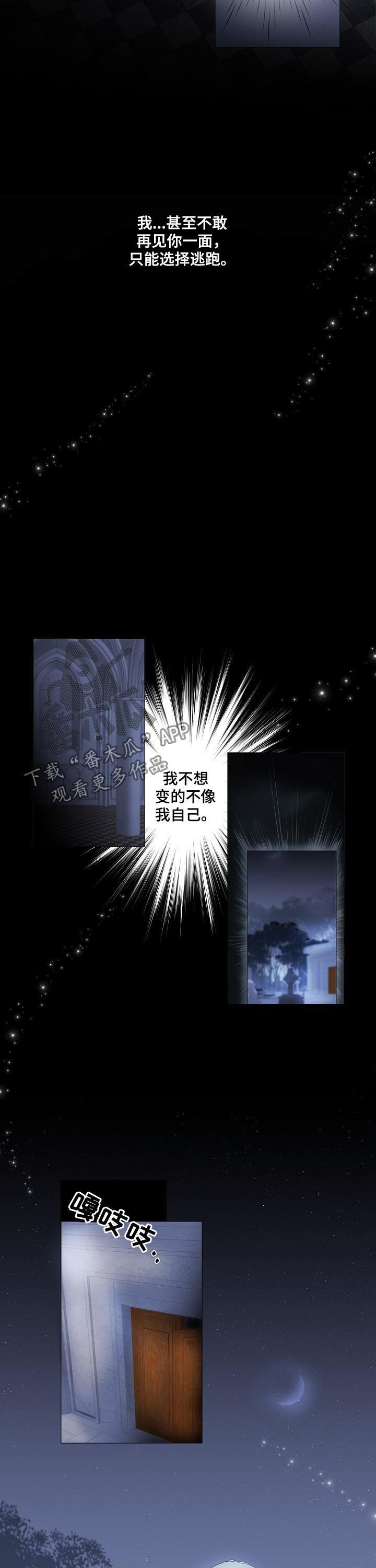 第106章：一场梦6