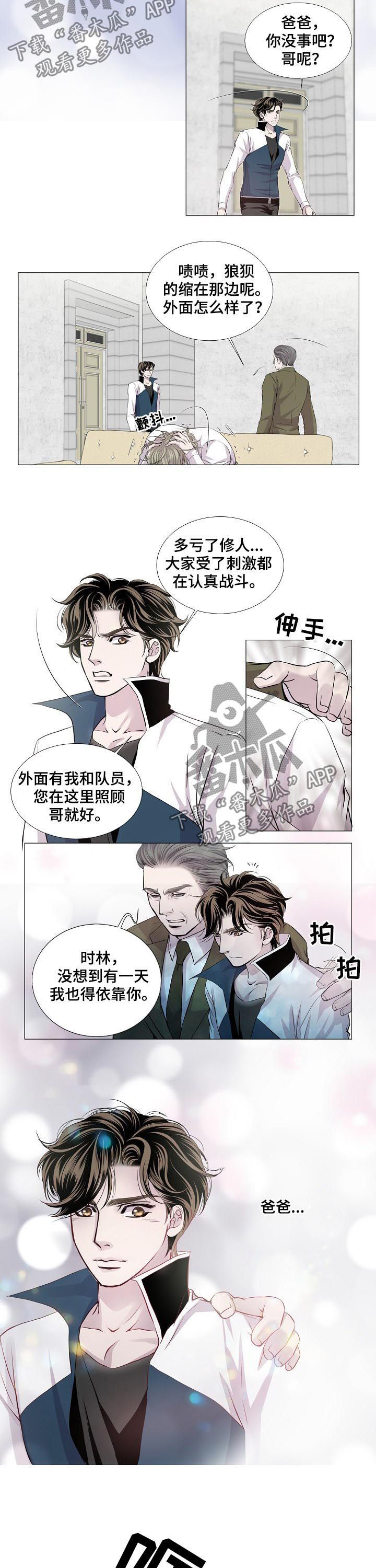 第190章：做好准备了吗5