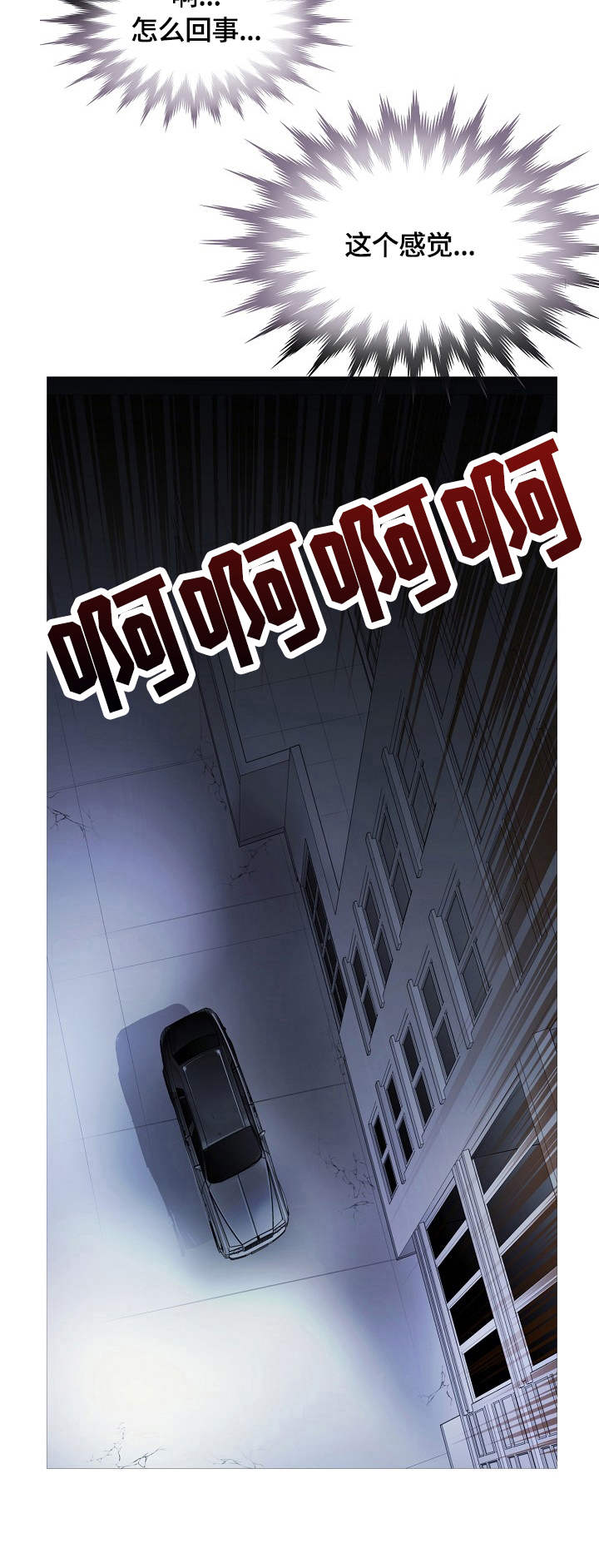 第15章：盯梢3