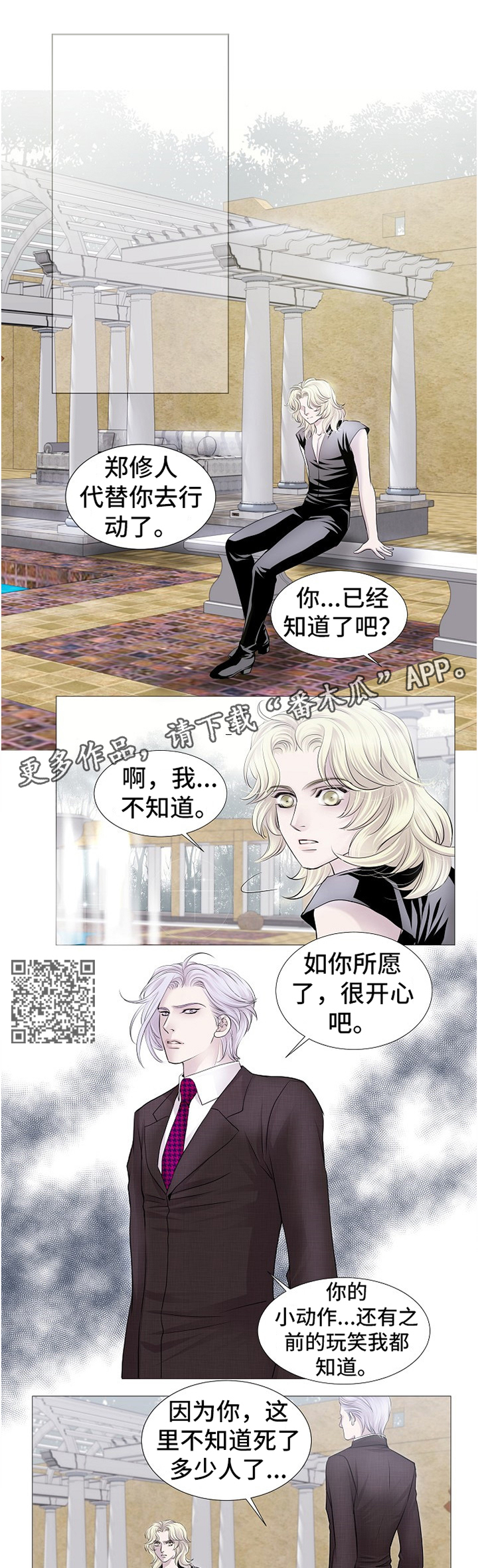 第67章：我是特别的3