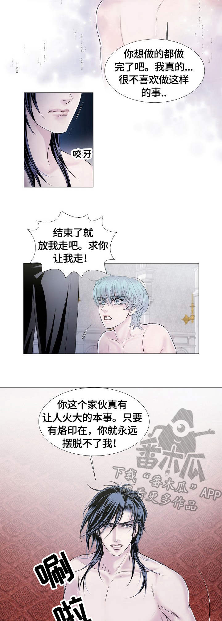 第27章：负责8
