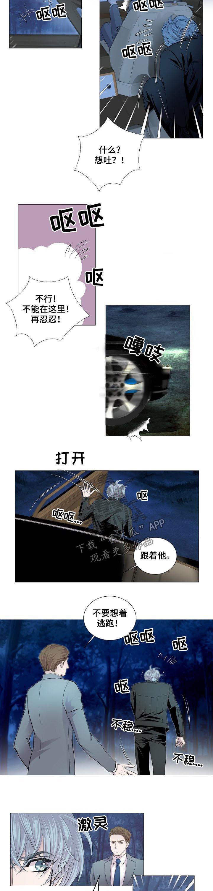 第154章：逃跑4