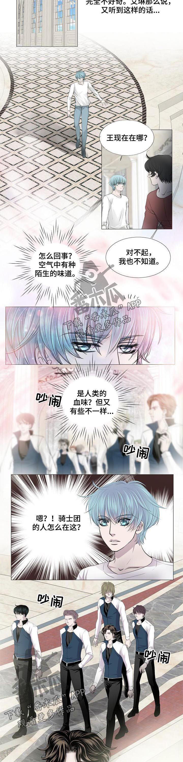第169章：奇怪的宴会2