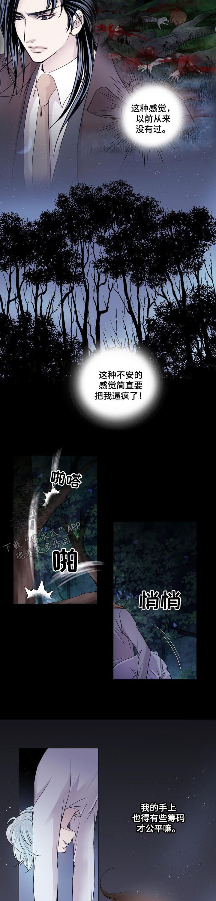 第110章：筹码5