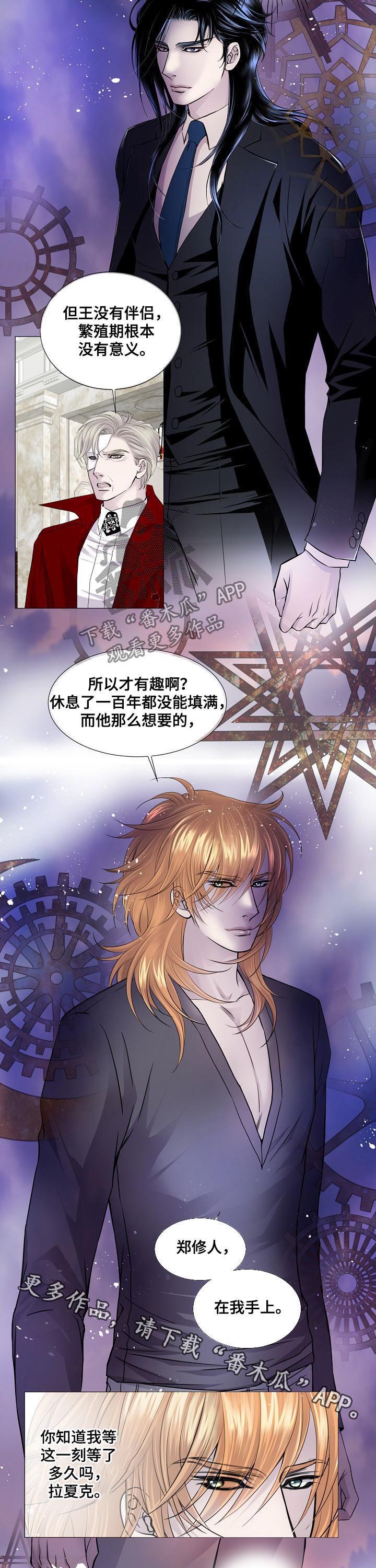 第123章：搜捕6