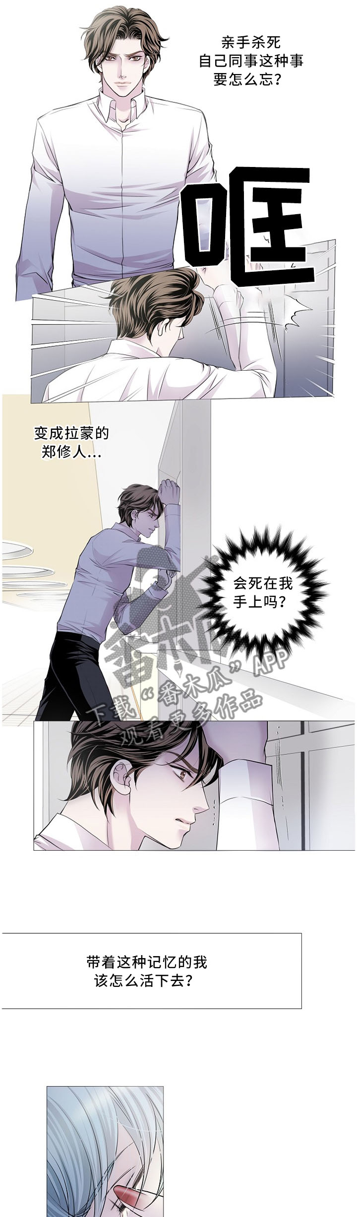 第79章：确认你的状态2