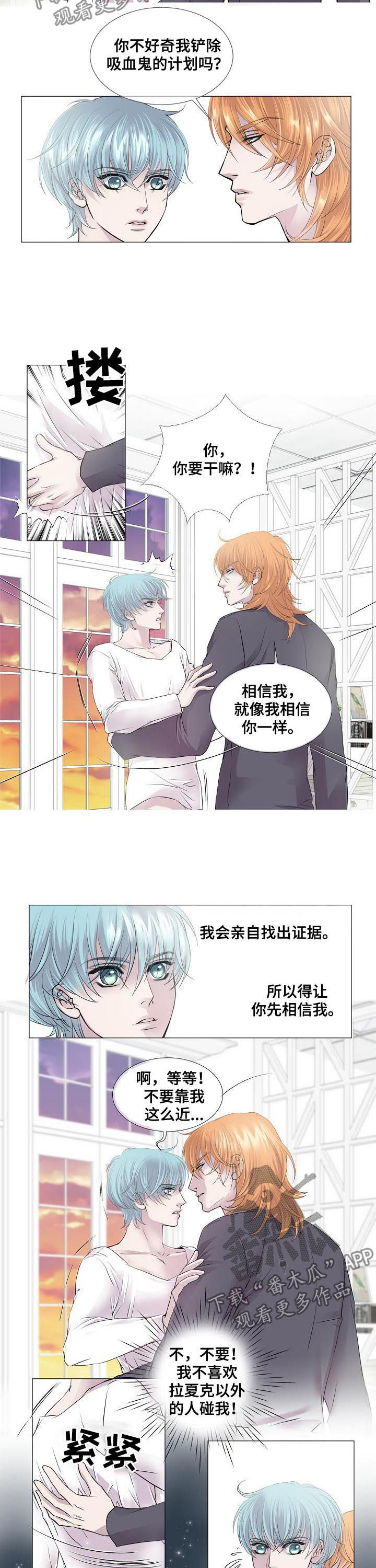 第121章：信任5