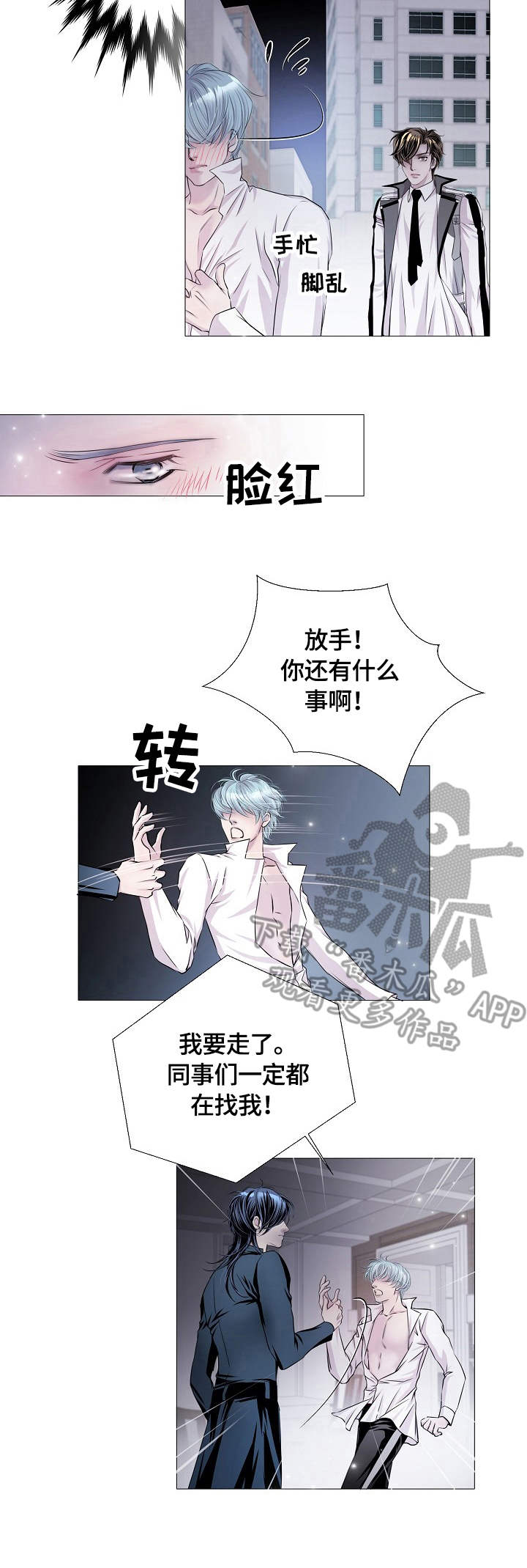 第20章：扣子8
