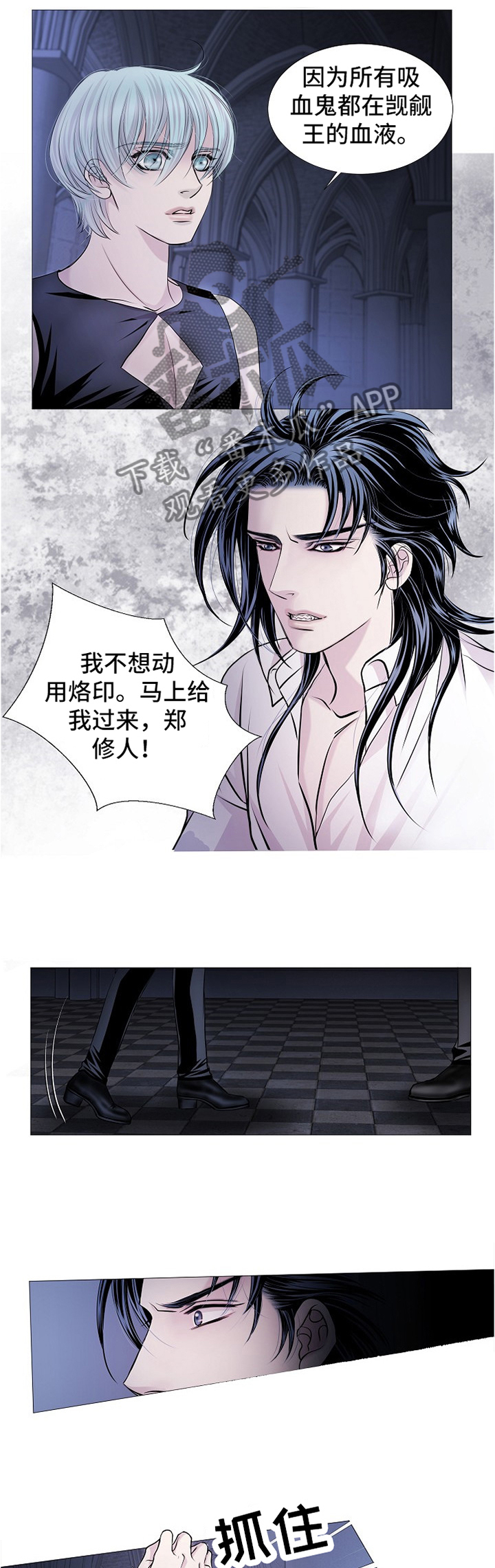 第59章：摆脱烙印7