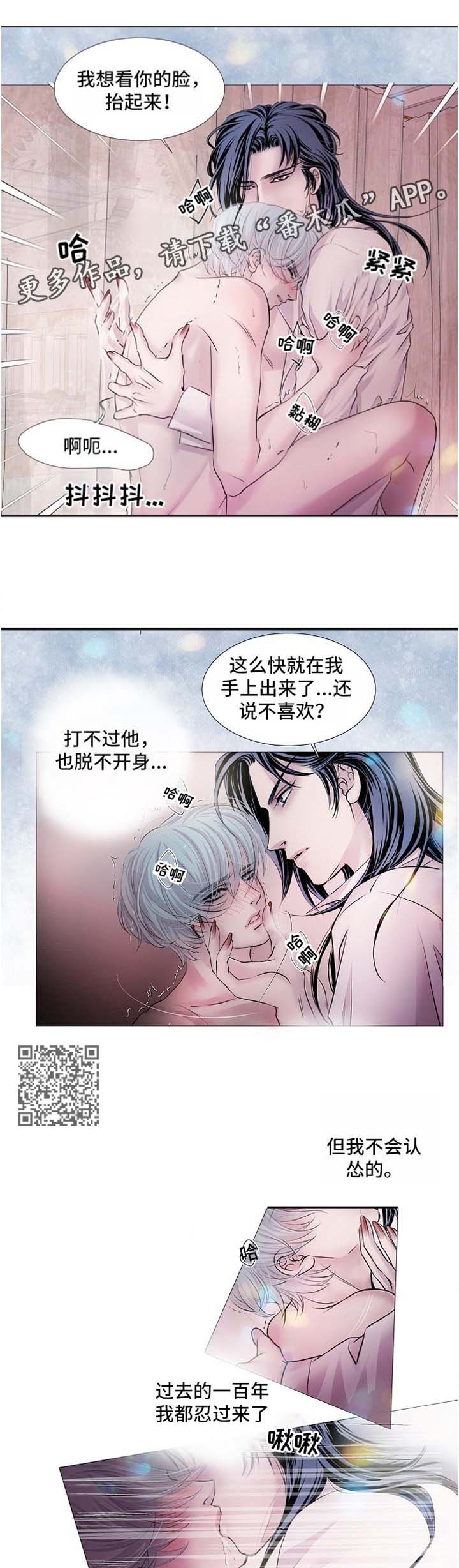 第50章：你是赢不了我的3