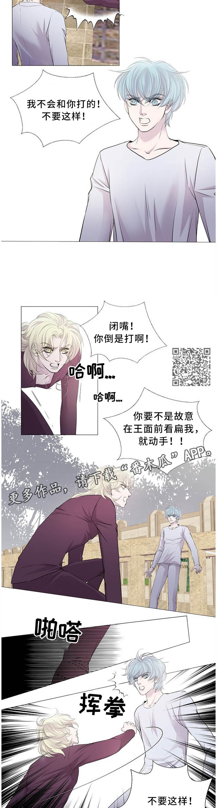 第103章：二选一3