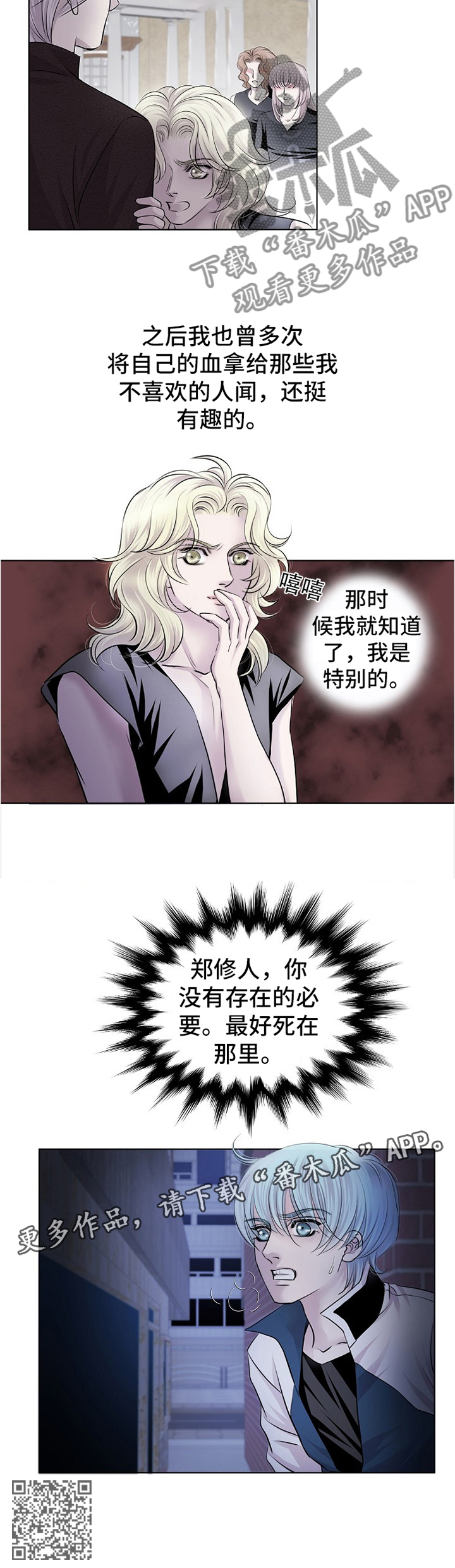 第67章：我是特别的6