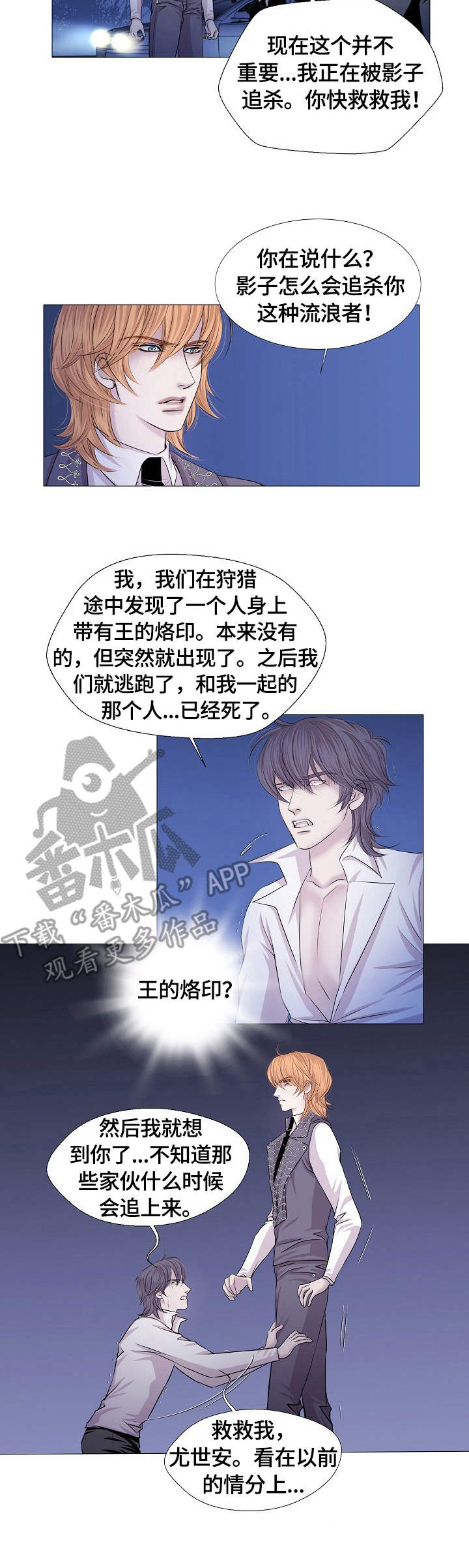 第28章：求救8