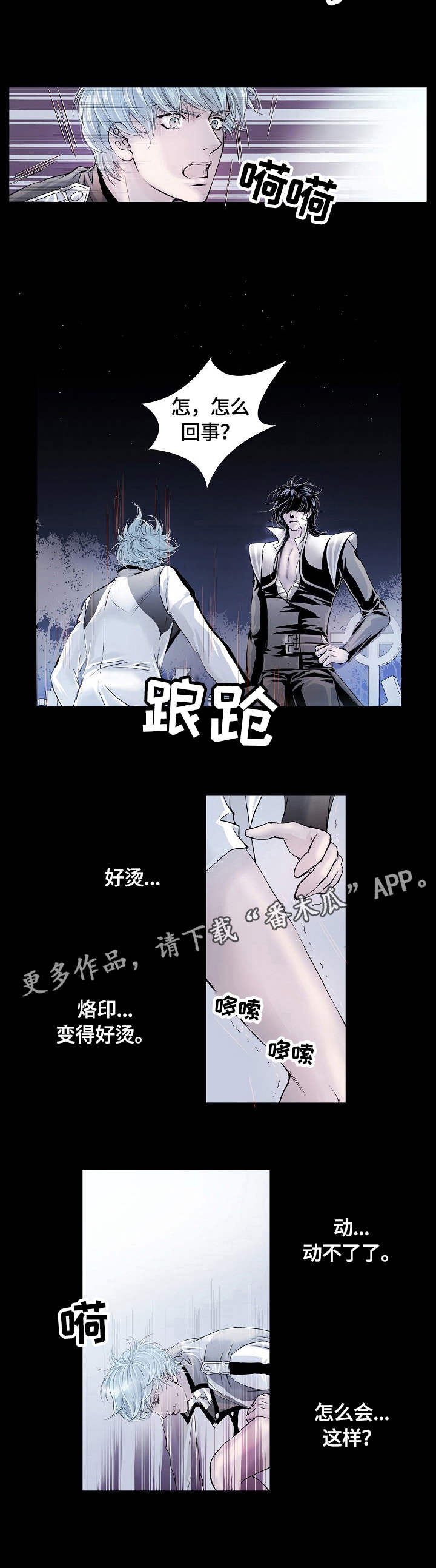 第8章：控制3