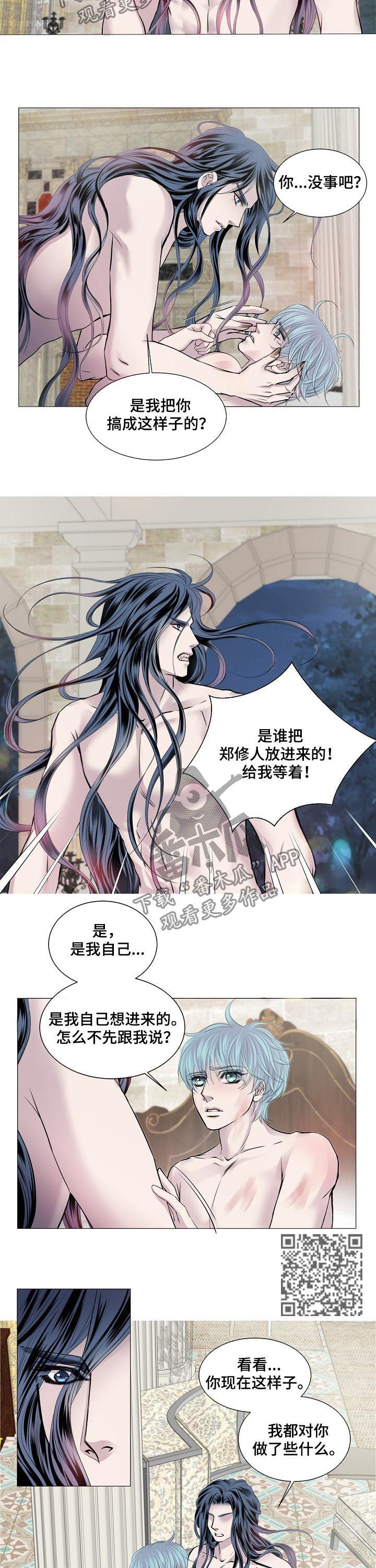 第161章：把我变成吸血鬼2