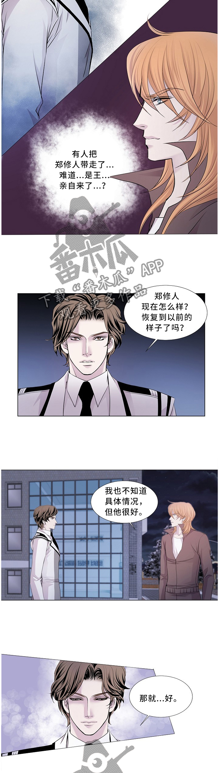 第88章：神秘人6