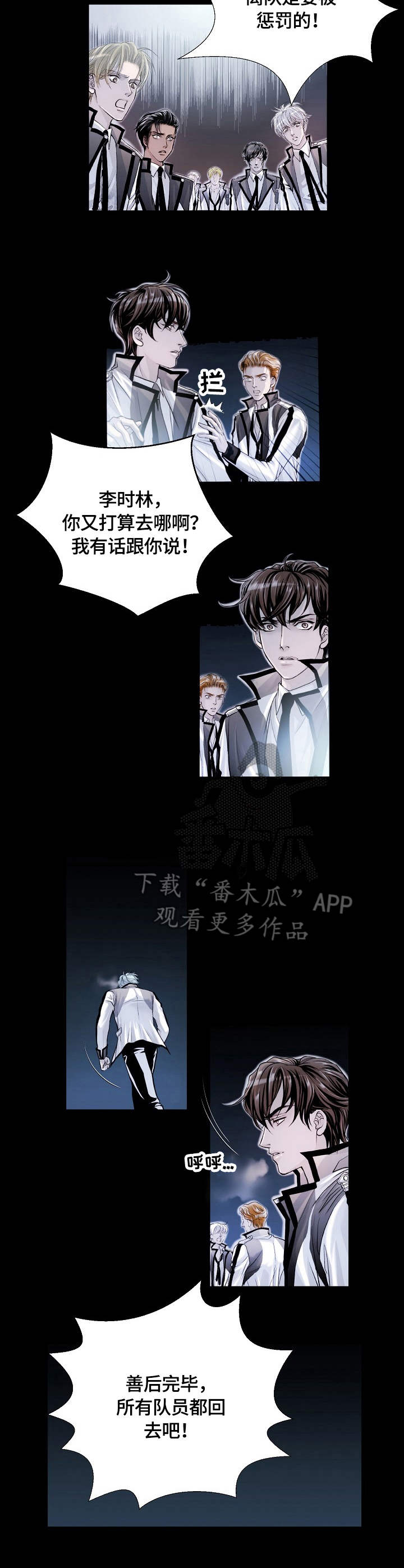 第4章：袭击1