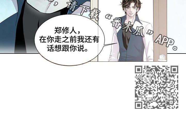 第184章：有话想跟你说6