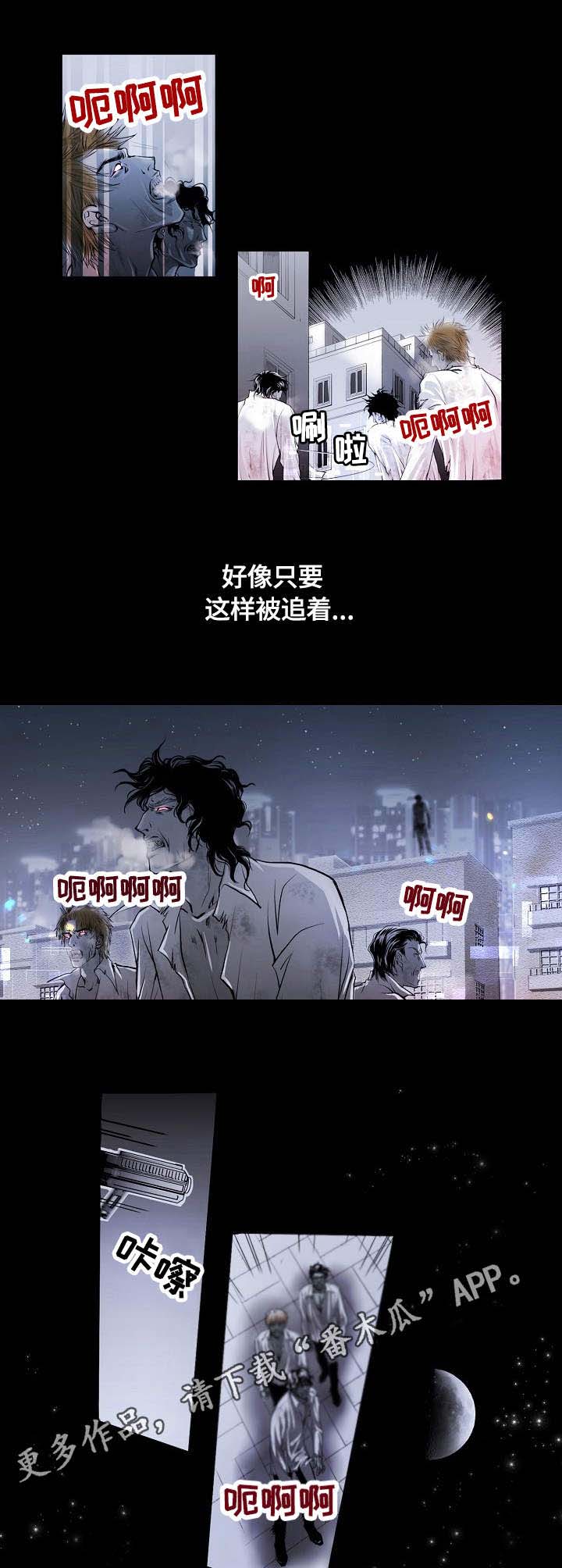 第3章：拉蒙7