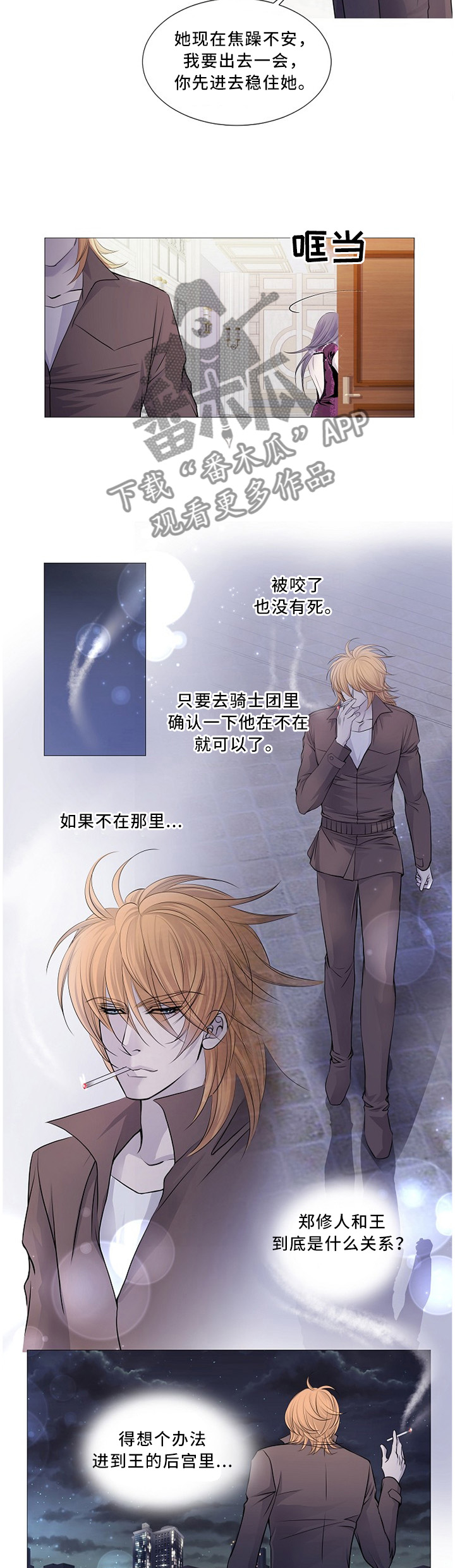 第86章：确认6