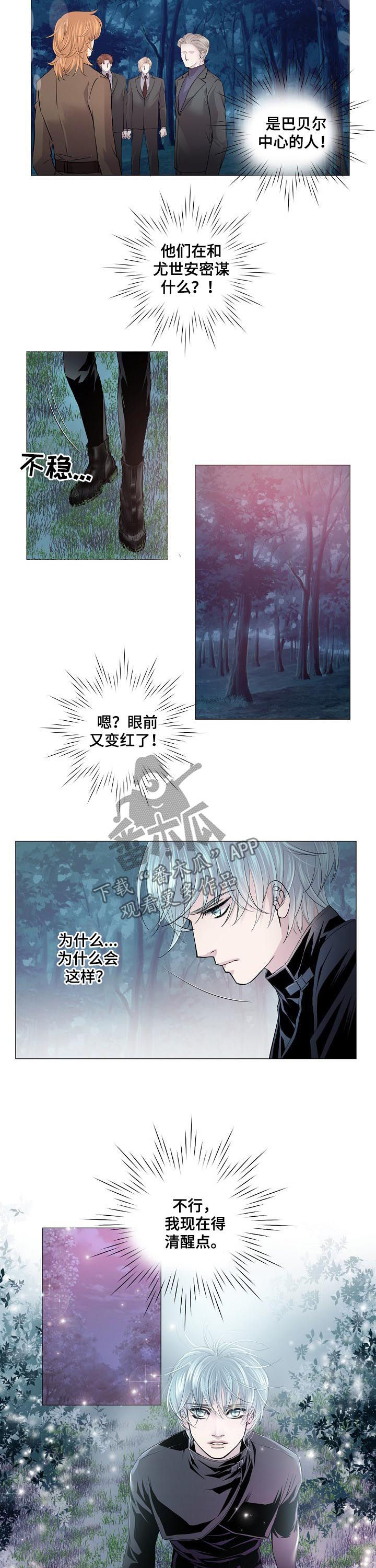 第148章：密谋6