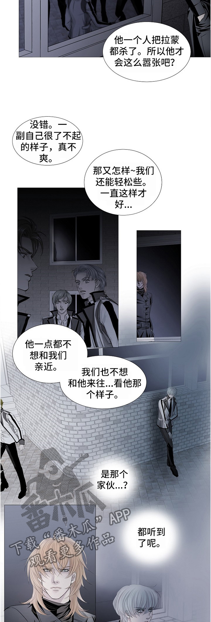 第61章：尾行5