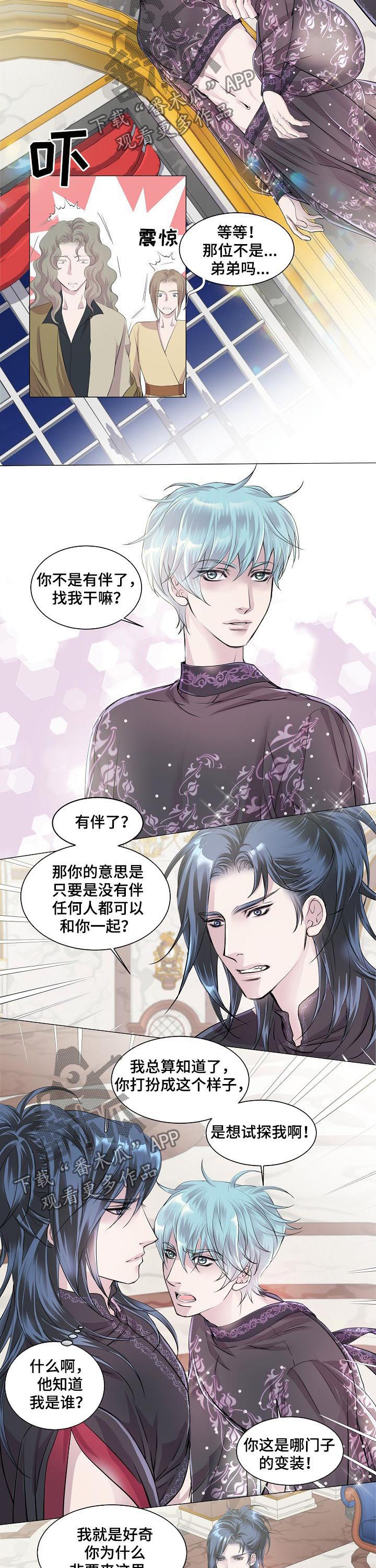 第202章：马上就消失4