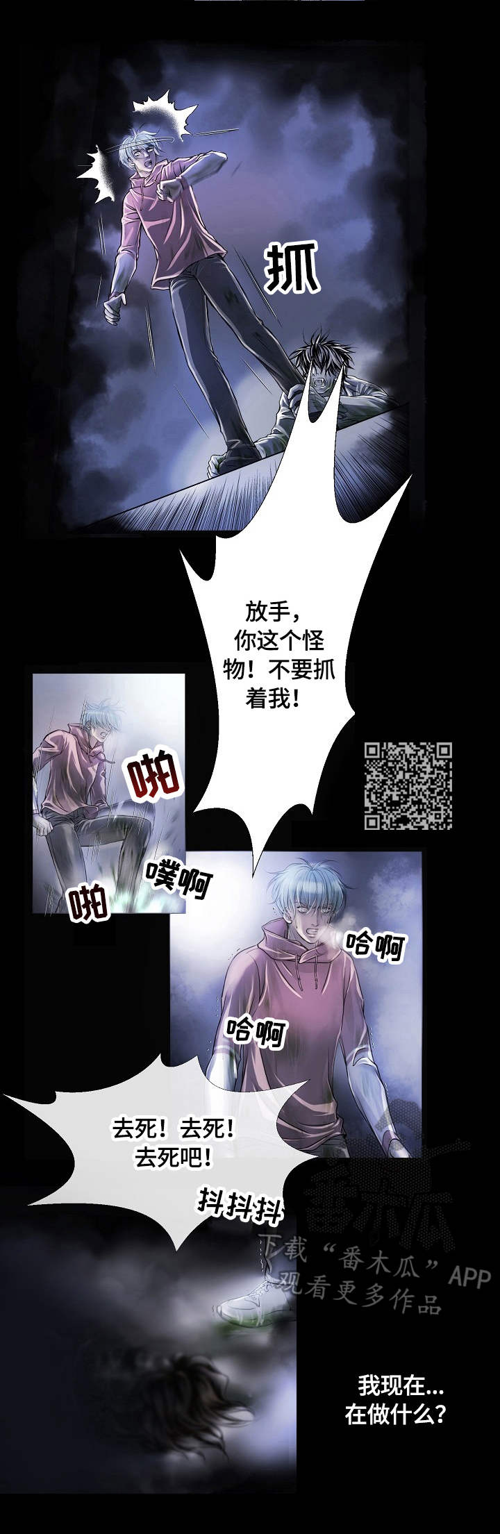 第2章：骑士6