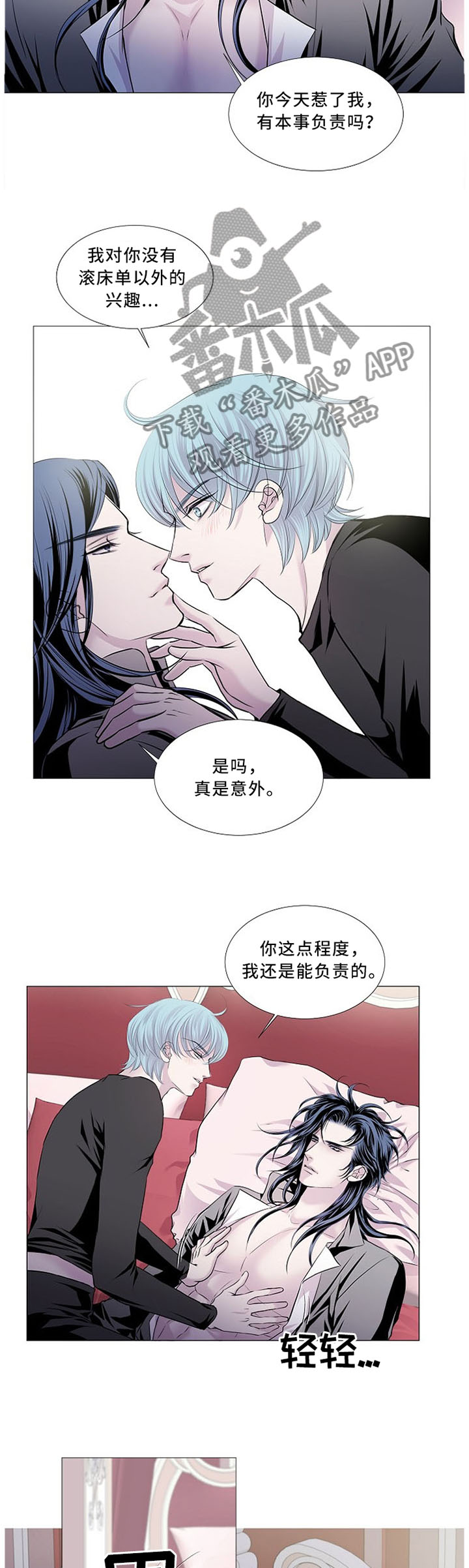 第83章：反客为主6
